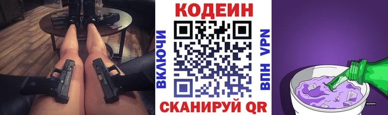 блэк спрут онион где найти наркотики Дивногорск Кодеин напиток Lean (лин)