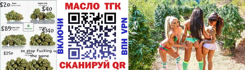 ТГК вейп с тгк  Дивногорск 